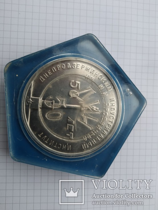 Настольная медаль "50 лет Днепродзержинский индустриальный институт" 1920-1970, фото №10