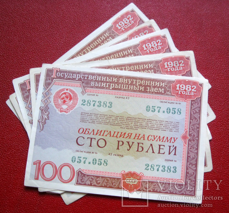 Облигации 100 рублей 1982 г (5 шт.), фото №2