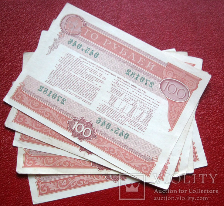 Облигации 100 рублей 1982 г (5 шт.), фото №3