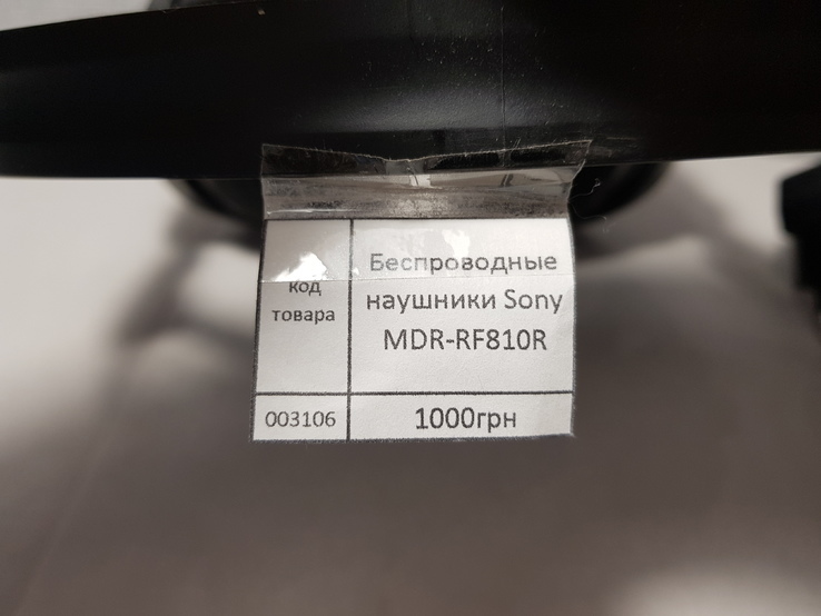 Радионаушники Sony MDR-RF810R Оригинал с Германии, фото №8