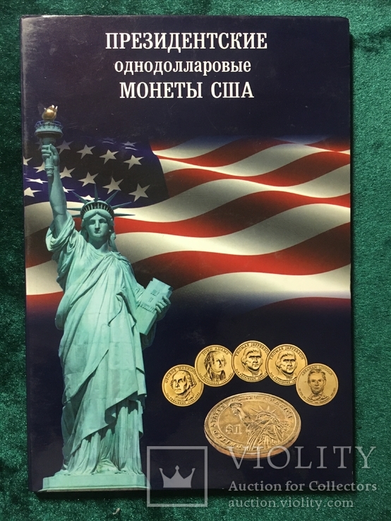 Альбом для монет США под президенты 1 доллар