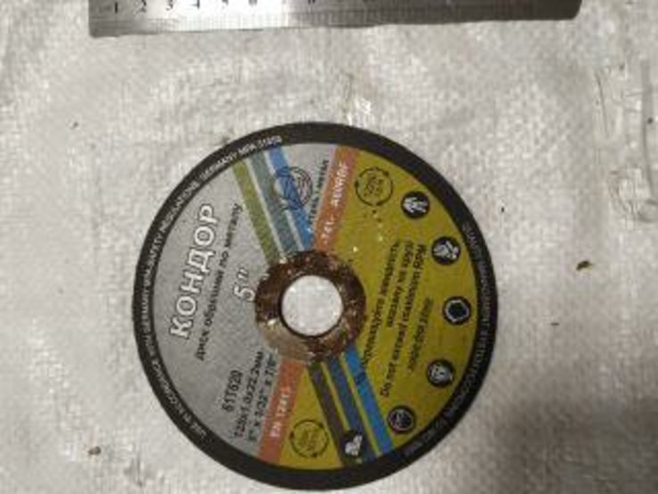 Отрезной диск по металлу 125х1.0(Уценка), фото №2