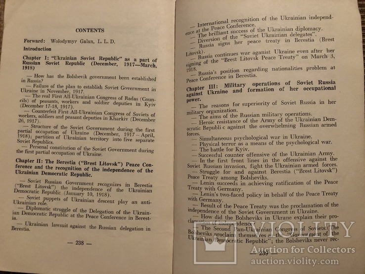 Др. М. Стахів. Перша совєтська республіка в Україні. Діаспора - 1956, фото №8