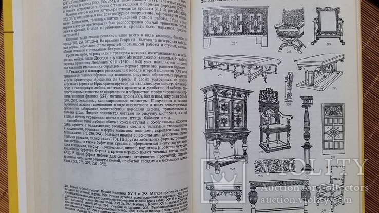 Книжка Д.Кес "Стили мебели", Будапешт, 1979р., фото №7