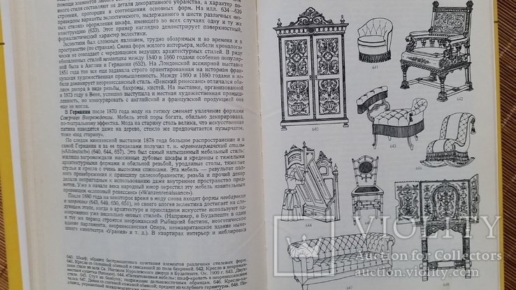 Книжка Д.Кес "Стили мебели", Будапешт, 1979р., фото №10