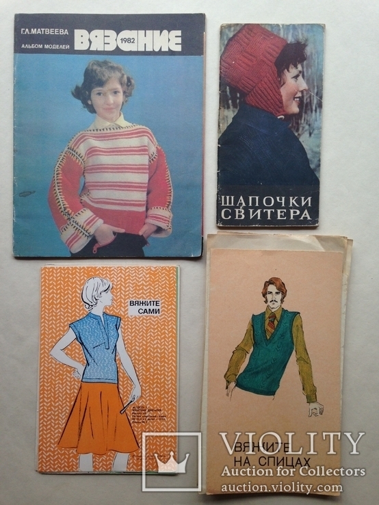 Вязание Шапочки свитера Вяжите сами Вяжите на спицах 1967-1990 16 шт.