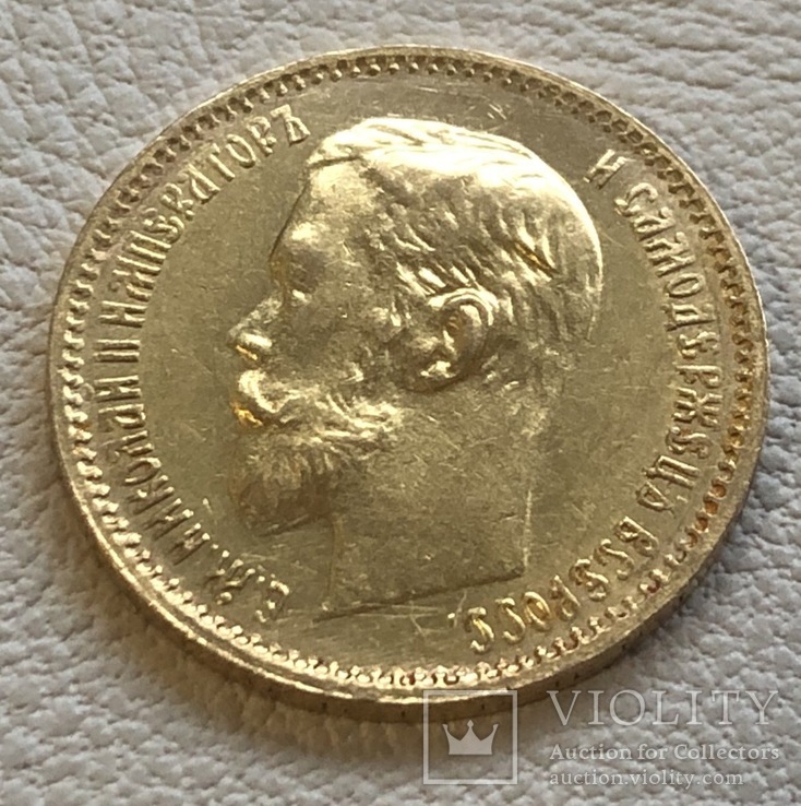 5 рублей 1902 года Россия золото 4,3 грамма 900’, фото №4
