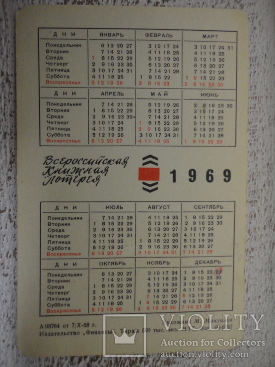 Всероссийская книжная ярмарка 1969, фото №3