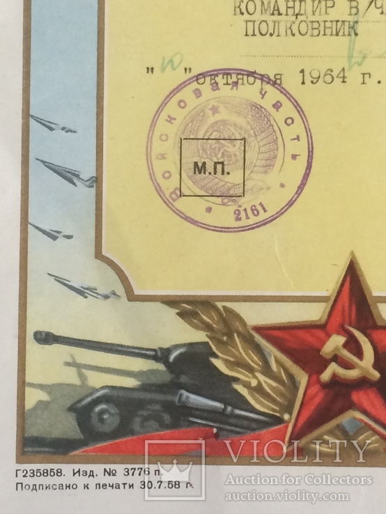За безупречную службу КГБ при совете министров СССР, фото №5