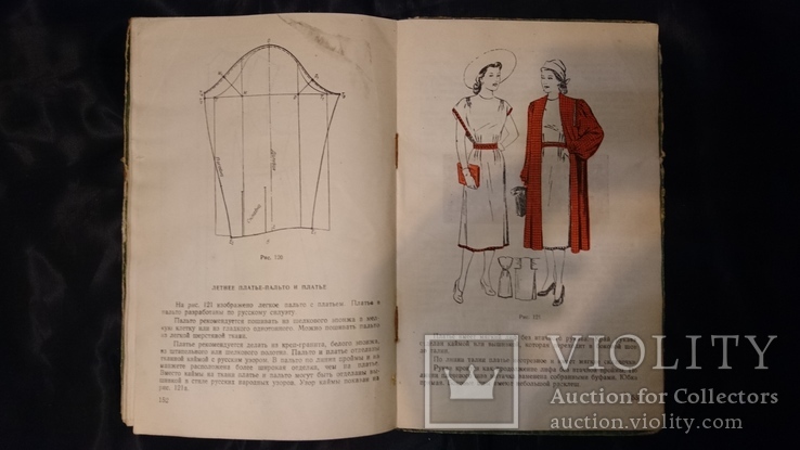 Кройка женского платья 1950 г., фото №11