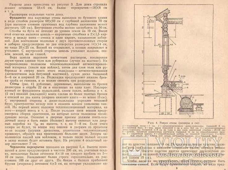 Как построить сельский дом.1985 г., фото №9