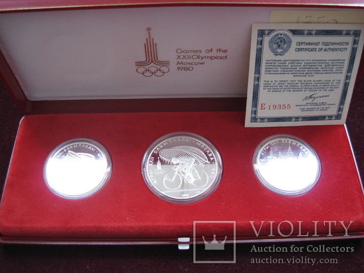 Олимпиада-80,набор монет №4. Серебро, фото №2