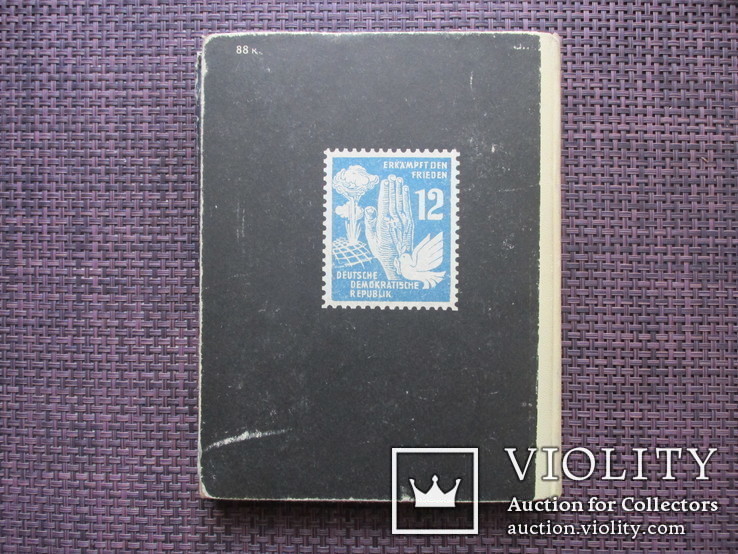 Каталог почтовые марки СССР Страна филателия Б. Кисин 1969, фото №10