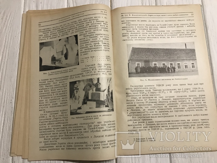 1930 Українське експортове масло: Українське скотарство, фото №2