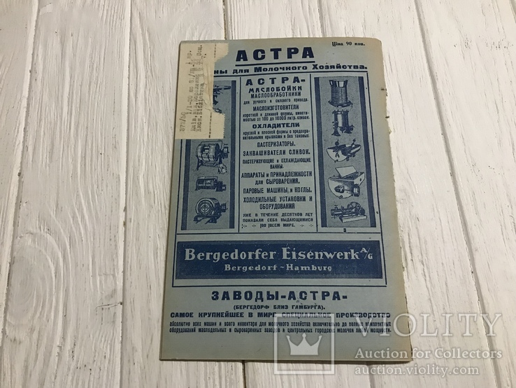 1930 Українське експортове масло: Українське скотарство, фото №13