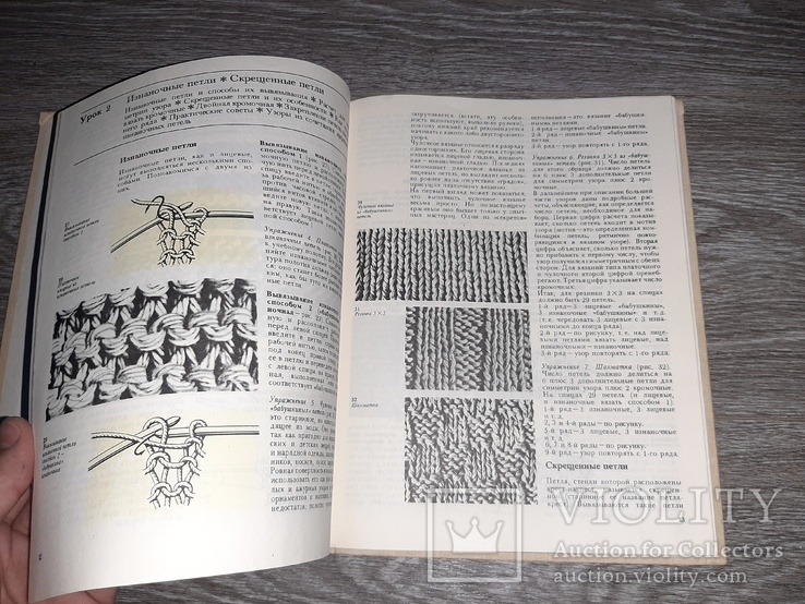 Азбука вязания на спицах М.В. Максимова 1986, фото №7