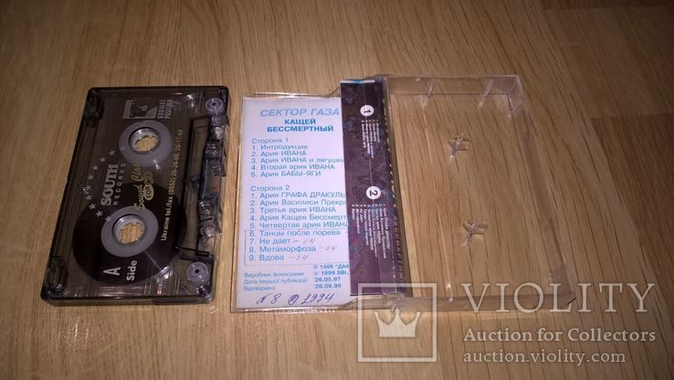 Сектор Газа (Кащей Бессмертный) 1994. (МС). Кассета. Euro Records. Poland., фото №3