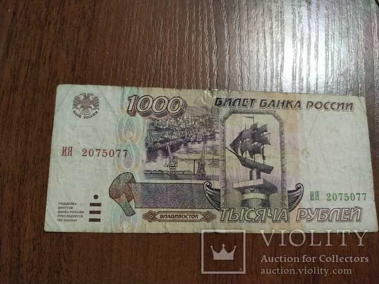 1000 рублей 1995 года, фото №3