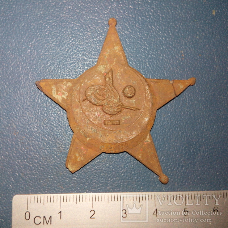 Gallipoli Star (Галлиполийская звезда) .Османская империя., фото №2