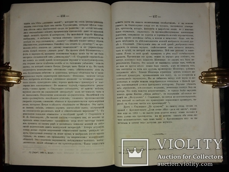 1884г. Очерки исторіи украинской литературы XIX столѣтія, фото №13