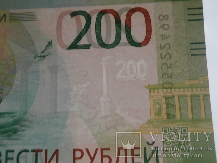 200 рублей Крым . Севастополь . 2017 год ., фото №5