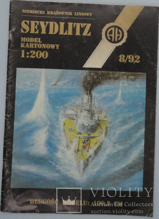Немецкий крейсер "Seydlitz" 1:200  8|1992
