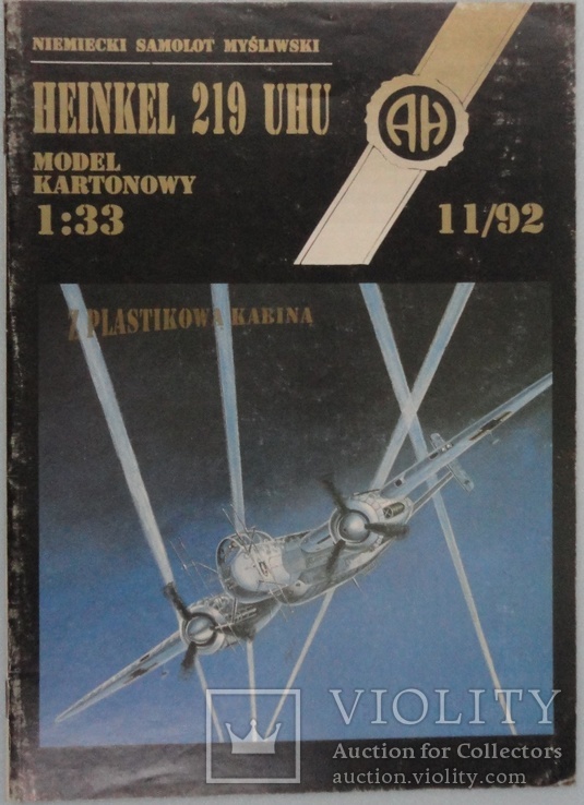 Самолет "Heinkel 219 UHU"  1:33   11\1992