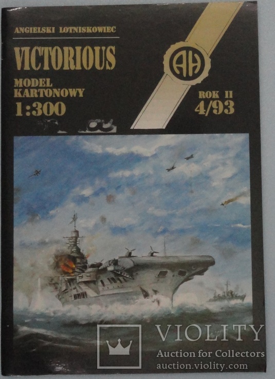 Авианосец "Victorious"  1:300  4\1993