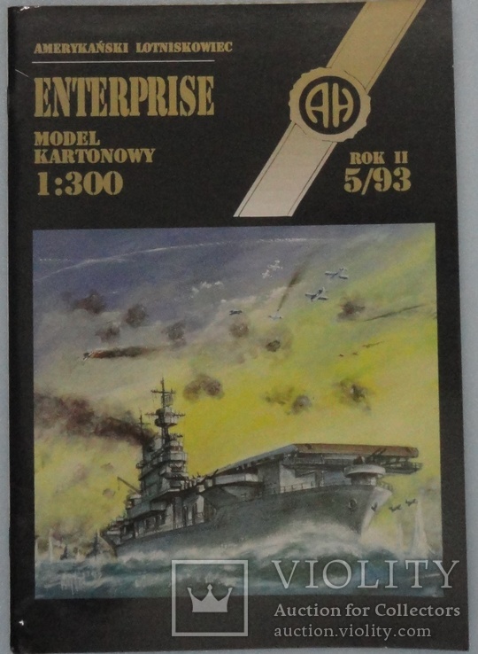 Авианосец "USS Enterprise"  1:300  5\1993