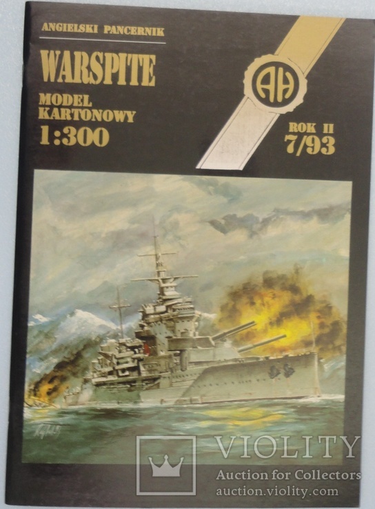 Крейсер "Warspite"  1:300  7\1993