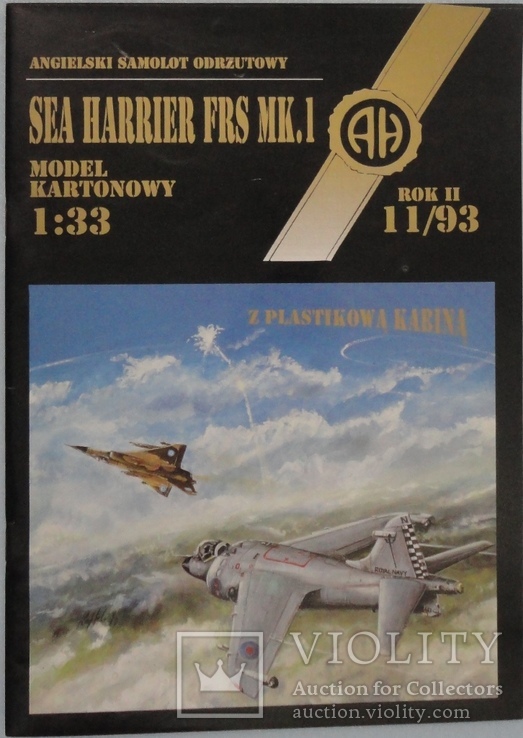 Самолет"Sea Harrier FRS MK1"   1:33   11\1993