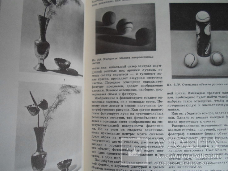 Фототехника и Фотоискусство. 1988 год., фото №5