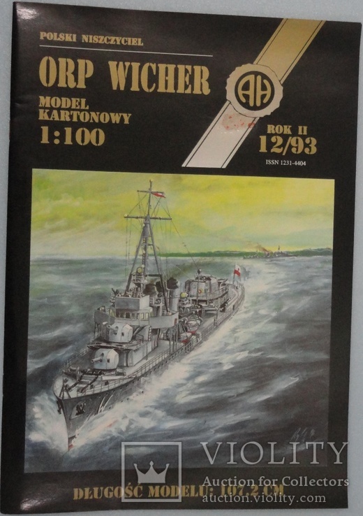 Корабль "ORP Wicher"   1:100   12\1993