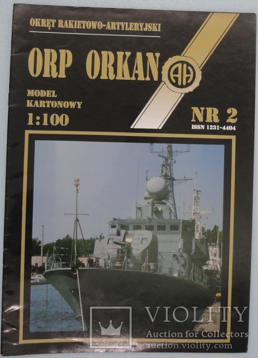 Корабль "ORP Orkan"   1:100   №-2