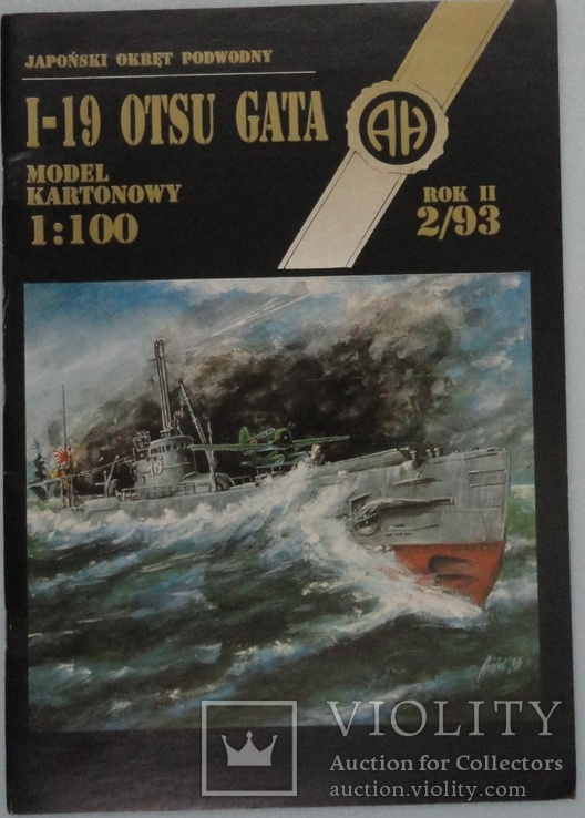 Подводная лодка "I-19 Otsu-Gata"  1:100  2\1993