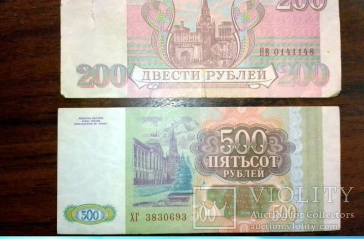500 рублей 1993 + 100, 200. 1993 года, фото №3