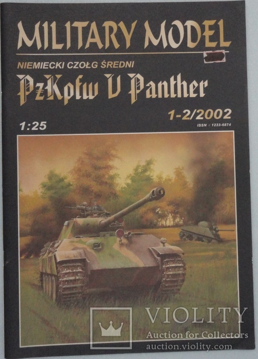 Танк "PzKpfw V Panther"  1:25  1-2\2002 Military Model