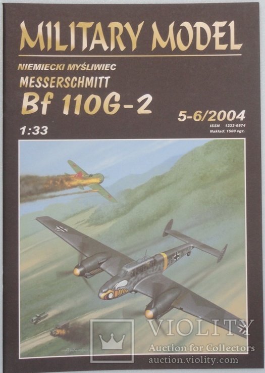 Самолет "Messerschmitt Bf-110П-2"   1:33  5-6\2004 Military Model