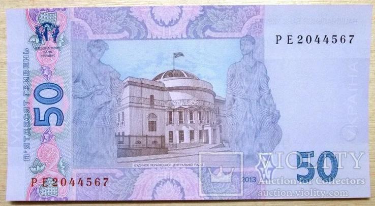 Банкнота Украины 50 грн. 2013 г. ПРЕСС, фото №3