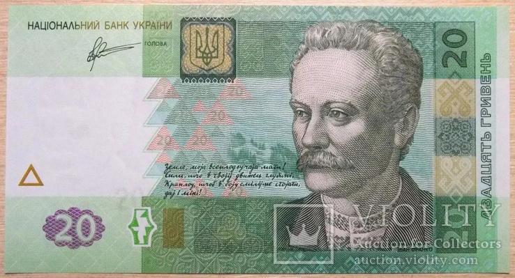 Банкнота Украины 20 грн. 2011 г. ПРЕСС, фото №2