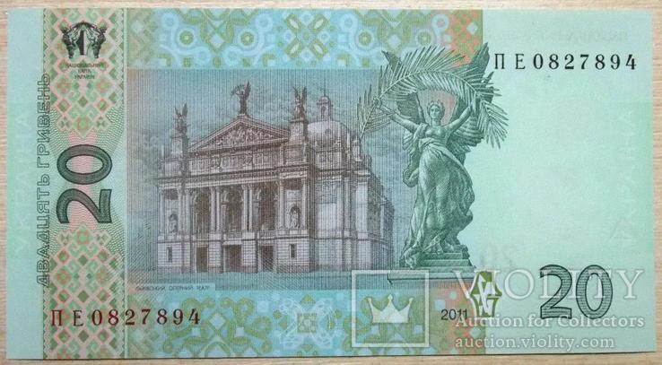 Банкнота Украины 20 грн. 2011 г. ПРЕСС, фото №3