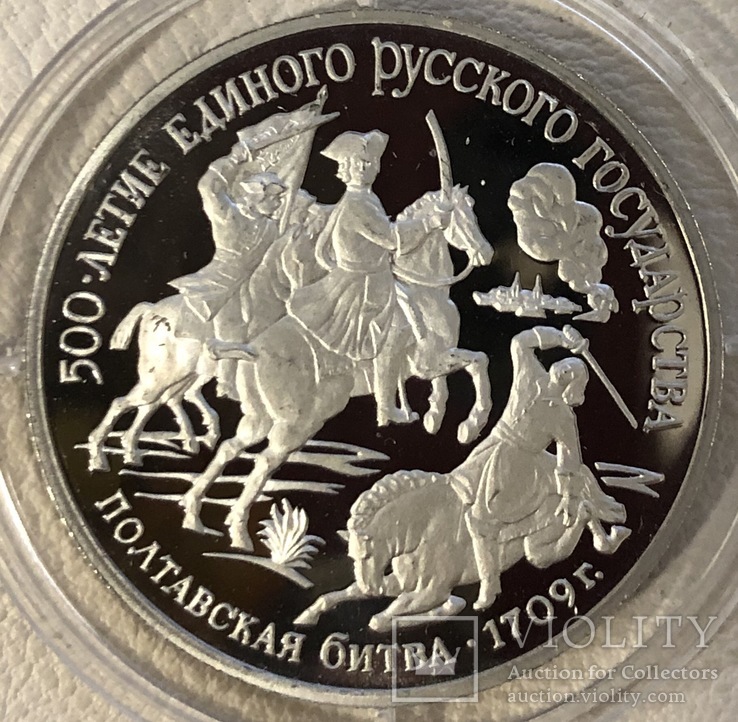 150 рублей 1990 года СССР платина 15,55 грамм 999’