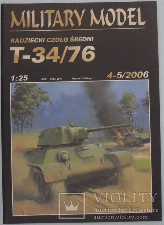 Танк "Т-34 /76   1:25  4-5\2006 Military Model