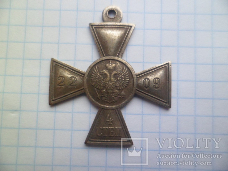 Серебряный Георгиевский крест 4 степени №2209 копія
