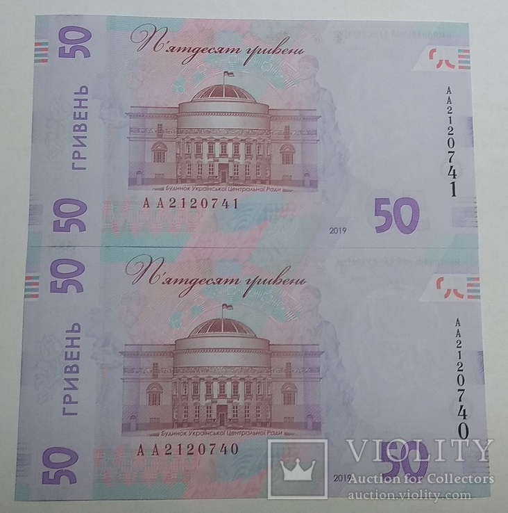 2 шт. 50 грн 2019 р. Смолій серія АА номери по порядку UNC, фото №3