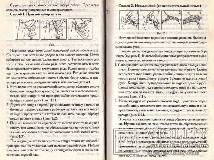 Азбука вязания.2006 г., фото №6