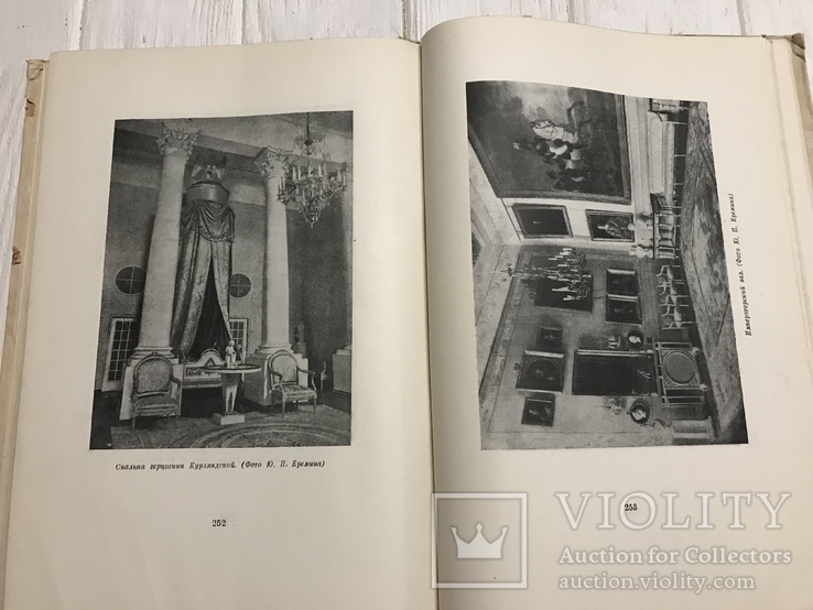 1937 Архитектура Архангельское Подмосковная усадьба, фото №10