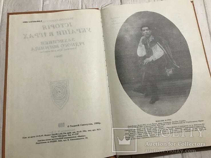 Історія України в іграх: Захисники рідного вогнища, фото №4