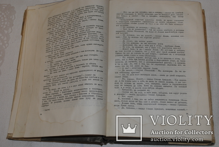 Л.Н. Толстой "Анна Каренина", из-во Academia, 1936 г., суперобложка, фото №7