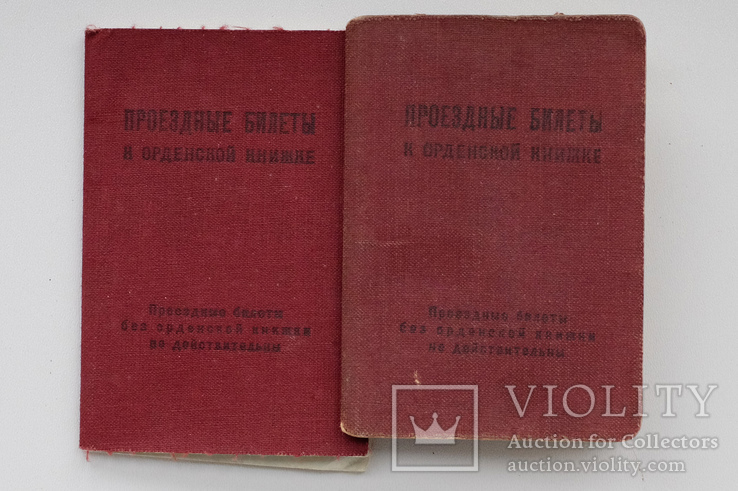 Проездные билеты, фото №2
